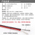 UL2468红黑双芯阻燃 电源线平行线 电线黑红电源线双色并线 30AWG0.08平方 1米价格5米起售