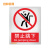 佳和百得 禁止类安全标识(禁止跳下)500×400mm 国标GB安全标牌 警示标识标志贴工厂车间 不干胶