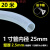 四季软管水管4分6分1寸透明防冻牛筋加厚橡胶管塑料PVC蛇皮管 20米(1寸 内径25毫米 )