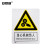 安赛瑞 机械设备安全标识牌（当心机械伤人）安全标志 PVC塑料板 250×315mm 30803