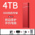 惠普通用移动固态硬盘2T高速3.0传输固态存储移动外置大容量存储设备 4TB【中国红】(3.0高度读写