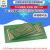 板万用板电路板洞洞板面包PCB线路板10*15cm实验板焊接9*15 绿油 单面喷铜板 10*15CM