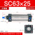 铸固 SC气缸 耐高温带磁标准型大推力小型抗压耐用精磨活塞杆 SC63X25 