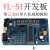定制适用YL-51单片机开发板 学习板 电子实验套件 王云 视频教程 经典版