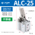 ALC25杆杠气缸JGL32405063气动夹具压紧器摆臂下压夹紧气缸 ALC63