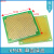 单面绿油板万用板电路板洞洞板面包PCB线路板10*15cm实验板 9*15cm 绿油单面 一件2张