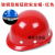 玻钢型安全帽工地男ABS施工程领导加厚超硬国标监理头盔定制印字  京炼 玻璃钢型  红色按钮款