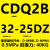 CQ2B气动方型薄型气缸CDQ2B32-5-10-15/20/25DZ/30/35/40/5 CQ2B32-5DZ