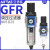 调压阀二联件GFC/GR/GC/GFR200-06/08 300-10/15 400-15F1 GFR40010F1