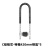 众立诚玻璃门U型锁防盗锁C级锁芯-特粗420mm钥匙*5
