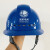 欧式透气孔国家电网logo安全帽电工安全帽ABS四面透气安全帽电工电力工程安全帽头盔电气作业防护 蓝色