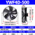 HEYUNCN外转子轴流风机YWF排烟通风冷库冷干机工业散热220V/380V YWF4D-500