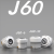 绝影四足机器人专用关节J60 J60-10