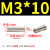 304不锈钢焊接螺母柱内螺纹点焊种焊植焊储能焊接螺柱M4M5M6 M3*1010只304材质