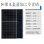 单玻双面200W-275W-550W单晶硅发电板高效发电光伏太阳能电池板 360M12418单玻双面1960889mm18V