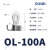 OLKWL（瓦力）铝开口鼻接线端子OL铝鼻子铝接头10-25平方铝线1000A接线鼻加厚 OL-100A（50只）	