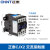 正泰（CHNT）交流接触器接触式继电器CJX2-2501 24V