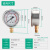 荧阙耐震压力表轴向径向双刻度水压汽压油压表高精度真空充油表 0~0.6Mpa