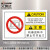 艾瑞达安全标志贴贴纸警示标示机器运转中禁止打开此门中英文设备标识工业不干胶标签国际标准防水防油PRO PRO-L004(5个装)90*60mm