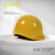 安归安全帽 高强度ABS透气领导监理头盔 黄色圆顶透气款 按键式调节