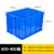 塑料加厚可带盖子蓝色胶框大号工业仓库可堆叠 500-220箱(新料) 无盖