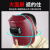 澳颜莱电焊防护罩电焊面罩焊工专用面罩加大红钢纸手持式全脸电焊机焊帽 第2代加大加宽面罩-1个(