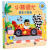 赛车小冠军-小熊很忙(汉英对照)3-8岁儿童绘本 故事书 中英双语启蒙认知书