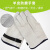 墨未来 ST1003羊皮皮质防护橡胶手套  白色 M 双