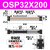 机械式高速无杆气缸导轨长行程OSP-P/25/32/40-300/400/500/600 OSP32-200