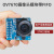 适用于普中科技PZ-OV7670摄像头模块 STM32嵌入式开发 ofo摄像采