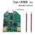 USB充电小风扇板控制板通用板 Type-C 接口_带线_充电款