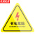 京洲实邦 警示贴标识牌安全标识牌三角形 8*8cm危险3包/30张ZJ-1530