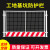 定制工地基坑护栏网道路工程施工警示围栏建筑定型化临边防护栏杆 带字/1.2*2米/10.3KG/红白/竖杆