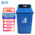 盛方拓 摇盖分类垃圾桶加厚小区物业垃圾桶新料桶 40升蓝色