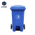 正奇谊 小区办公室户外垃圾桶 带盖分类垃圾箱蓝色100L加厚+中间脚踏