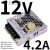开关电源S/NES LRS 24V直流12V/5V 50/100/150/200/350W-24 LRS-50-12 12V4.2A