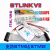 适用于定制ULINK2 LINK V9 STLINKV2  PICKIT3 STM32仿真ARM编 ARM 9V5标配
