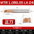 鸣驰 MTR小孔径数控镗孔刀小径MIR/MFR镗刀抗震内孔钨钢微型合金车刀杆 MTR1.0R0.05L4-D4（3支） 