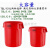 圆形塑料桶储物桶带盖大号垃圾桶户外小区物业塑料环卫桶加厚 特厚121升红(不带盖)