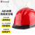 哥尔姆安全帽GM768红色 工地施工作业安全头盔帽子abs透气可定制印字