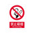 有豫  亚克力PVC温馨提示禁止吸烟标识牌 200乘300mm*亮面防水防晒贴-款式二 单位：张