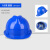 玻璃钢安全帽工程施工地建筑劳保防砸领导头盔加厚印字夏季男 A9普通款蓝色