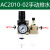 气动二联件空气调压阀水分离器气源处理空压机过滤器AC3010-03D 精品AC2010-02手动