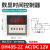 适用DH48S-2Z数显时间继电器 计时器 通电延时二年+座 DH48S-2Z AC/DC 12V