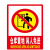 欧仓 PVC墙贴国标警告警示牌提示牌 安全标识牌标志牌 仓库重地 闲人免进 一包6张 单位：包