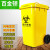 百金顿医疗垃圾桶污物桶医疗加厚垃圾桶医疗废物垃圾桶黄色240L加厚款