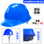 酷仕盾安全帽工地国标加厚玻璃钢头盔工程施工领导透气工作帽定制 ABS【加厚】588款-蓝色