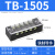TB1512接线端子接线排接线柱座60/100A6p配电箱电线连接器端子排 TB-1505铁件【15A 5位】
