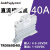 TRD060D40L 单相导轨直流控直流固态继电器模组模块40A散热器底座 TRD06040 60VDC 40A 无散热器