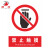 田铎 禁止穿拖鞋上岗 PVC安全警示贴标识牌工厂工地禁止标示牌墙贴300*400mm